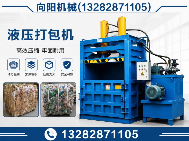 滁州全自动打包机展示图